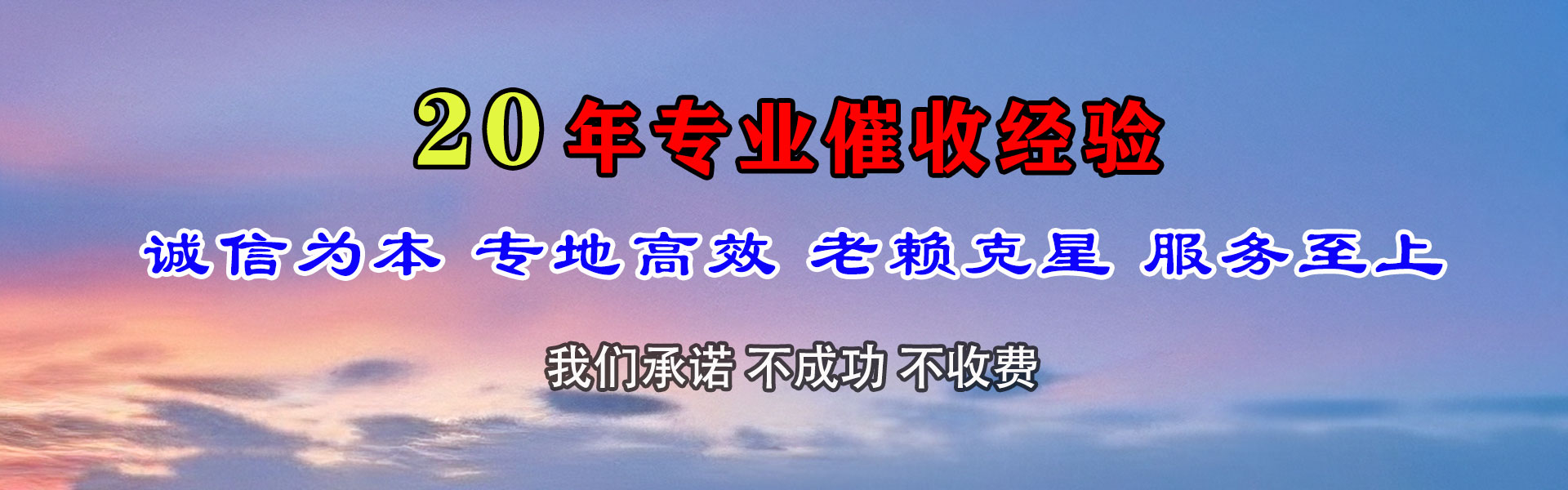 舒兰讨债公司