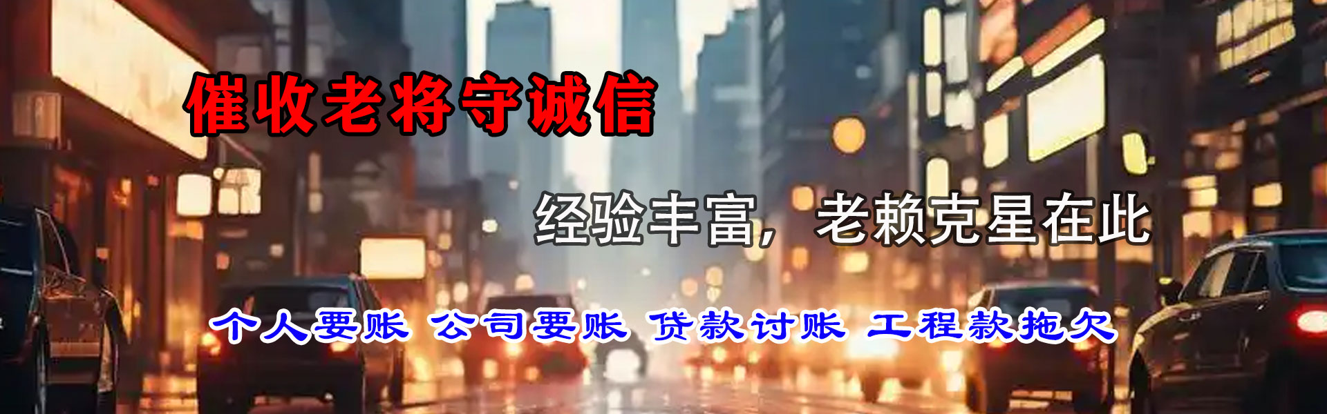 舒兰要账公司